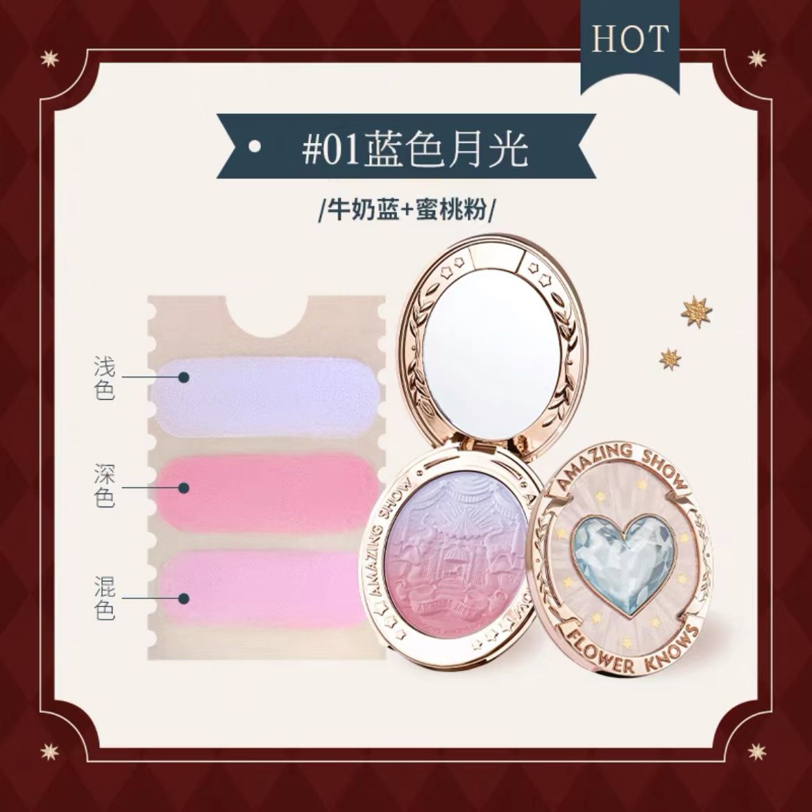 Flower Knows Circus Blush Palette Gradual Relief Powder Blusher